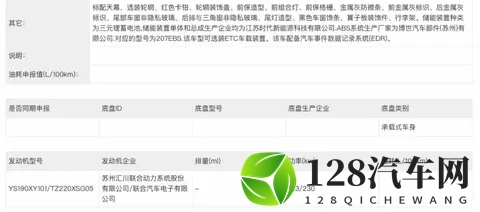 星途ET7申报图曝光，尺寸超星纪元ET，增程和纯电系统可选-3