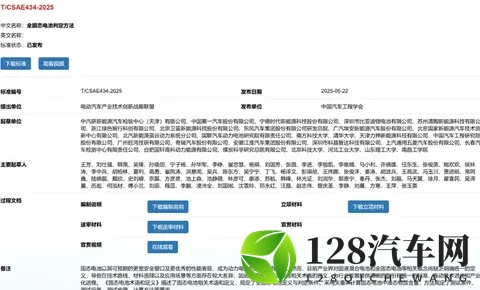 “半固态电池”更名“固液电池”？-1