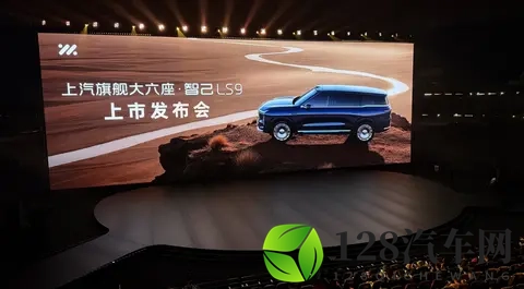 售3228万元起 智己LS9正式上市-1