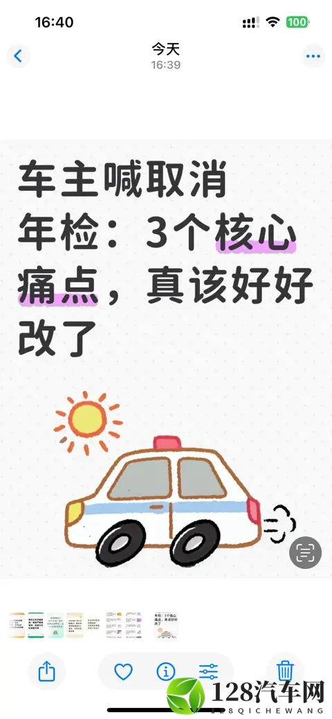 车主喊取消年检：3个核心痛点，真该好好改了！-1