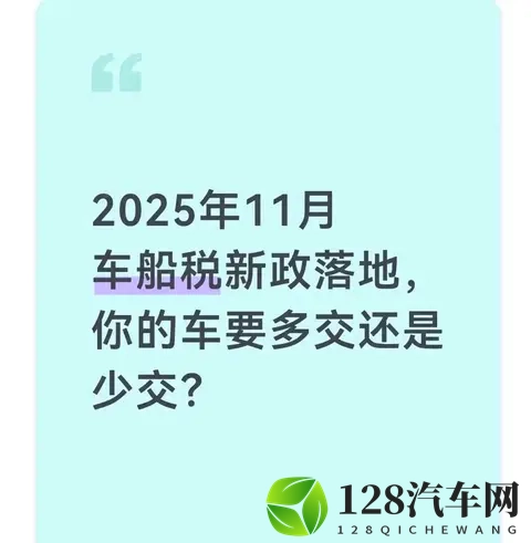 车船税新政实施，油箱盖变沉，30升以上车主纷纷沉默。-1