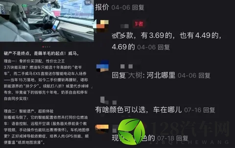 年轻人抄底“绝版车”：一场关于性价比与风险的豪赌-3