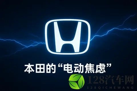 本田在中国掉队：燃油时代的冠军，为何成了电动时代的“迟到者”-3