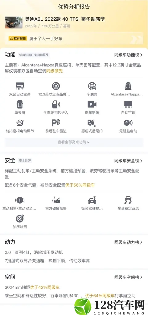 20多万拿下行政座驾？体验一手奥迪A6L的豪华！-3