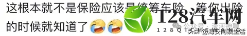 南通一车主爆料：太可怕了，倾家荡产都赔不起！-3