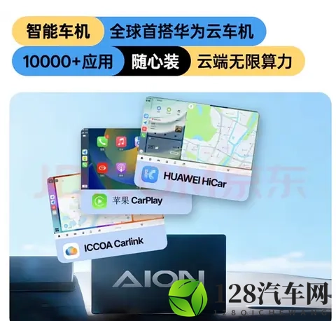 京东汽车 454万元起 99秒换电500公里续航+宁德时代 实力表现如何？-3