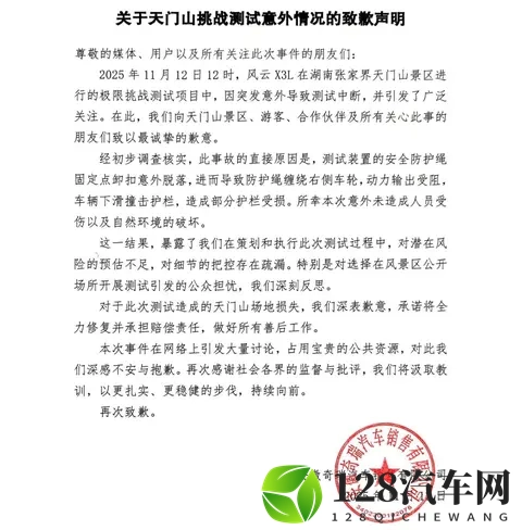 天门山爬坡失败让它反向“火”出圈,奇瑞风云X3L究竟什么来头?-2