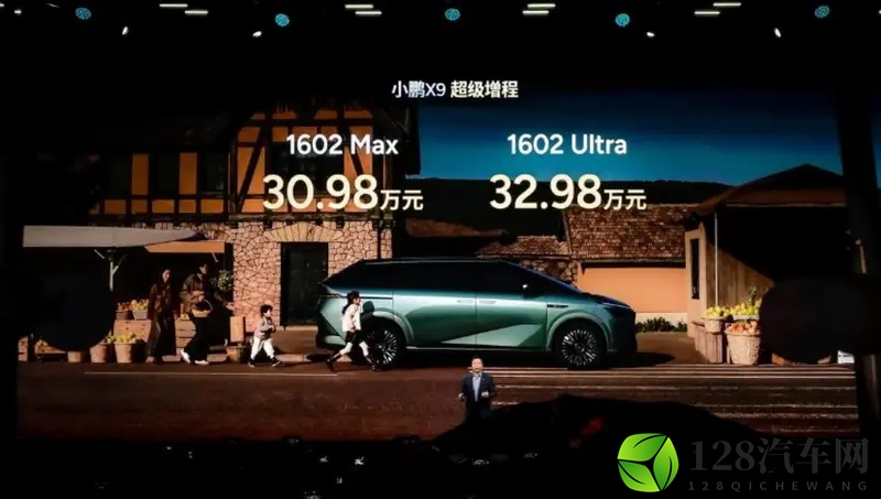 3098万起，小鹏X9超级增程来了-1