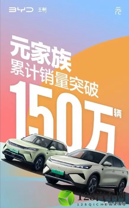 2026款元plus申报 续航增至650km 功率增至230kw-3