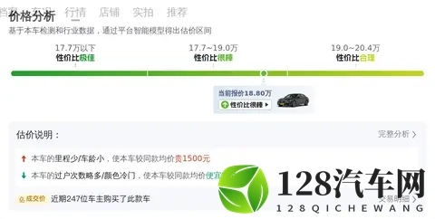 18万多拿下行政座驾！18年奔驰E300L，9万公里正当年-3