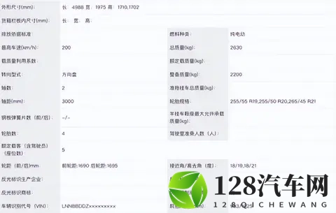 星纪元ET7双线出击！纯电增程双动力，后驱230kW，配高阶辅助驾驶-3