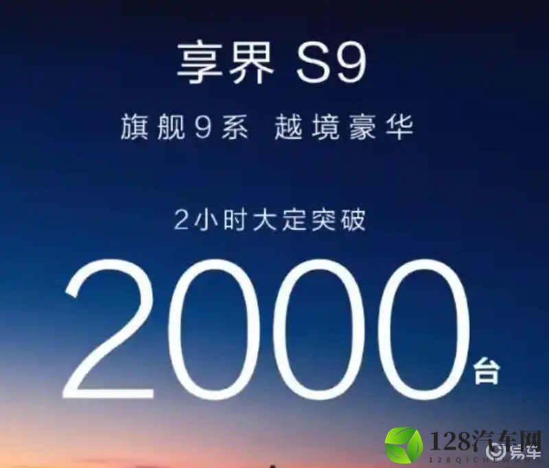 享界猛将焕新S93098万起！余承东内涵友商超物理极限-1