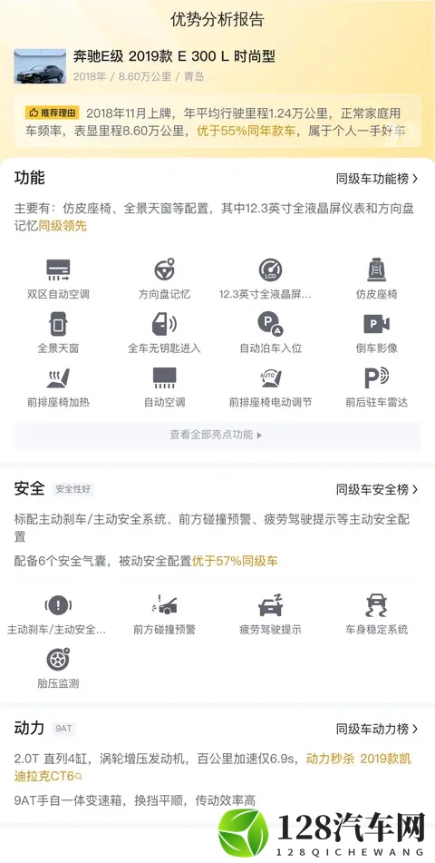 1998万！圆梦奔驰E级，19款时尚型，8万公里一手车！-3