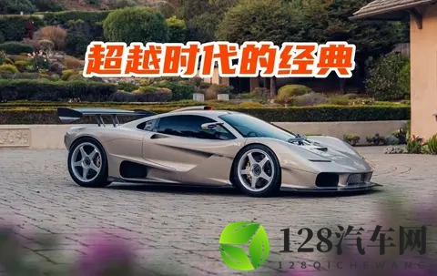 这可能是2025年最贵的车，戈登·穆雷S1 LM究竟有多夸张-2