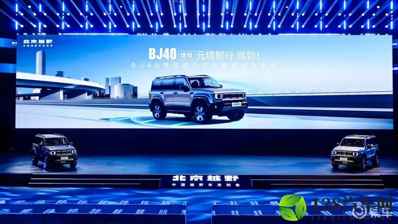 BJ40增程元境智行版上市，1948万元解锁越野新生态-1