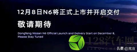 日产N6预售,价格高过秦L,能靠品牌撑住吗-2