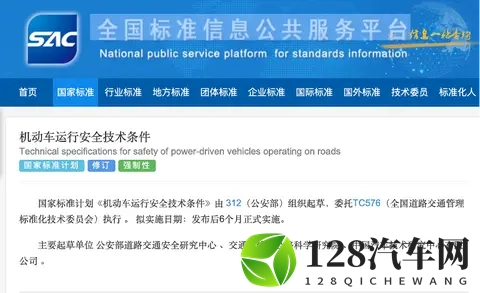 又一强制性国标征求意见：乘用车默认百公里加速不低于5秒 车门外把手应具备机械释放功能-1