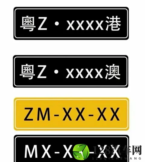 港澳车牌照有多少种-2