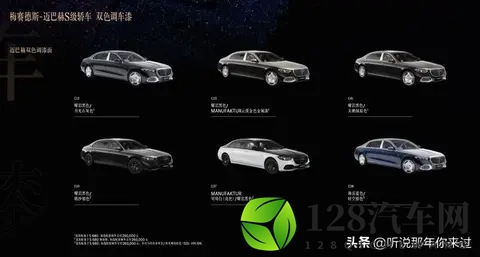 2469万起！2026款迈巴赫S级上市，取消手势操控，奔驰也玩减配-1