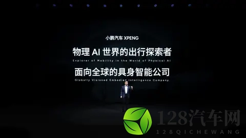 小鹏发布物理AI新突破：多款前沿科技产品登场-1