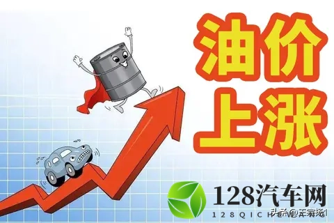 油价又要涨！-2
