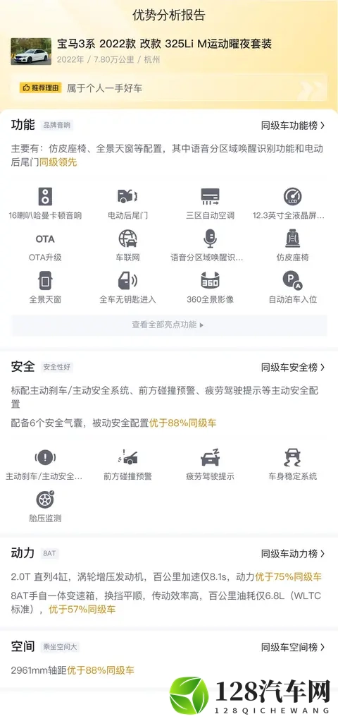 固态电池重大突破，车企疯抢！--------------1