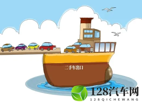 二手车出口政策放宽!这3类车型最抢手,商家这样打通跨境链路-2