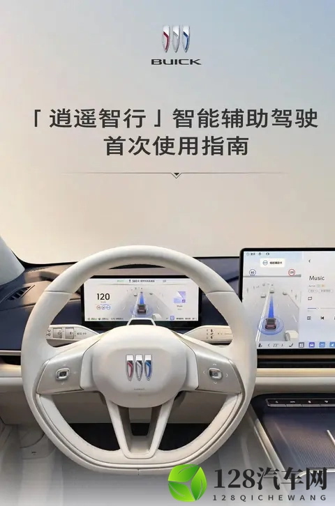 别克至境L7想成功 要先过哪一关-1