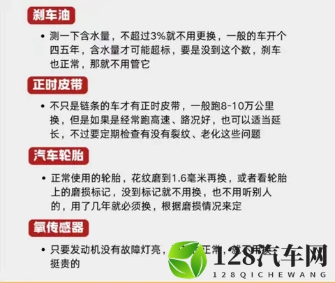 4S店最怕你知道的省钱秘籍！这7个零件不用经常换，在白白送钱！-2