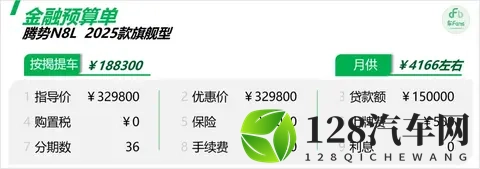 腾势N8L:卖10台中有9台是高配,客户因为价格优势下定-2