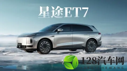星途ET7亮相工信部：5米长车身配激光雷达，纯电增程双动力-1