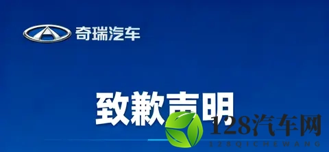 奇瑞天门山测试意外致歉:极限营销需守安全底线-1