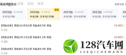 一手准新大众途昂，31万公里，圆你大空间SUV梦？-3