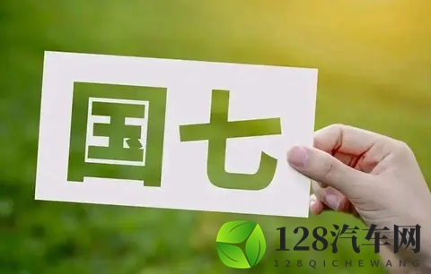 都快忘了吧？“国七”快来了，这次不仅管尾气，连刹车都不放过-1