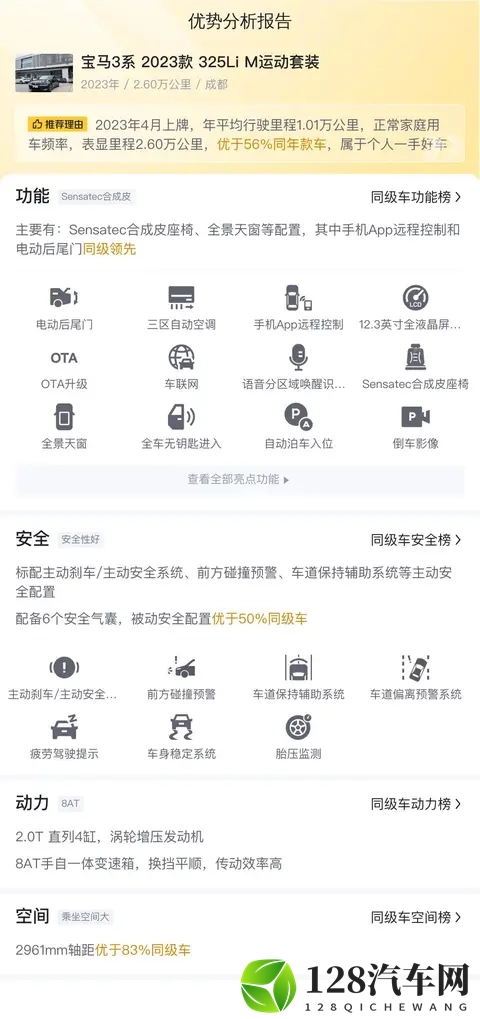 一手准新宝马3系，26万公里，圆你蓝天白云梦？-1