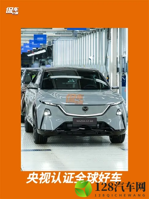 长安马自达EZ-60产品力解析：新能源全球车的“五维竞争力模型”-3