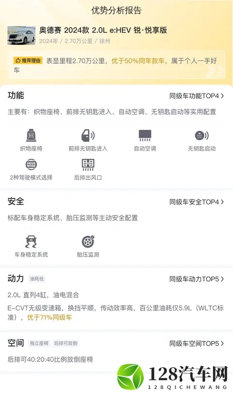 19万多拿下准新奥德赛，家用MPV一步到位！-3