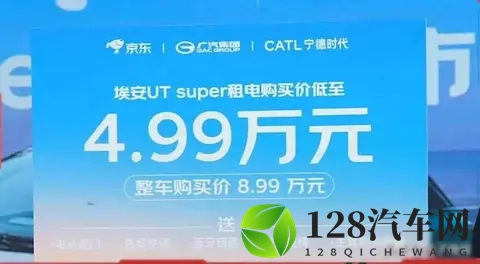 京东第一辆车，价格定了-1