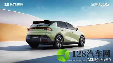 全新长安启源Q05定档11月21日上市，续航里程405_506公里-1