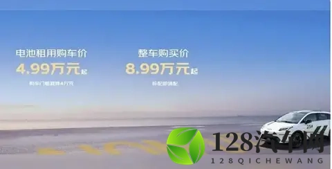 京东第一辆车，价格定了！要卷死新能源市场？-1