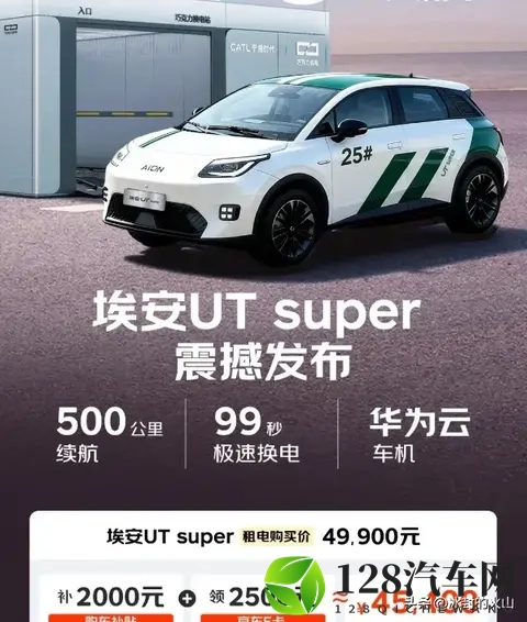 刘强东卖车了! 99秒换电+500续航,这车只要5万?-2