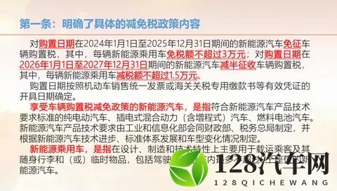 为什么不要被明年收购置税焦虑，买车最好等到明年再考虑？-2