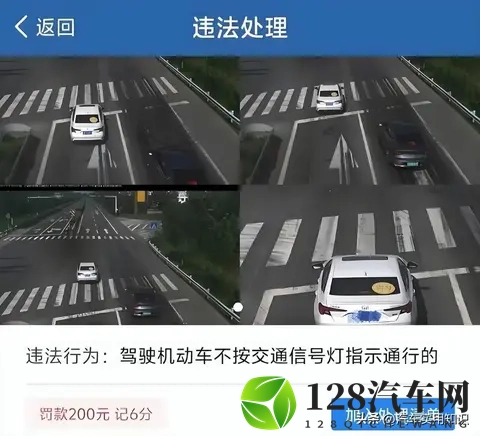 开车不小心闯红灯了怎么办？车主：后悔现在才知道！-2
