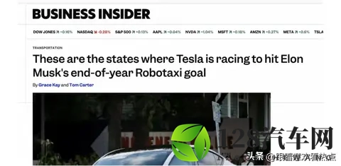 特斯拉Robotaxi“狂飙”:年底多城布局,是逆袭还是冒险?-1