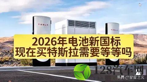 新国标要求2小时不起火！现在的电车能达标？买不买看这3点-1