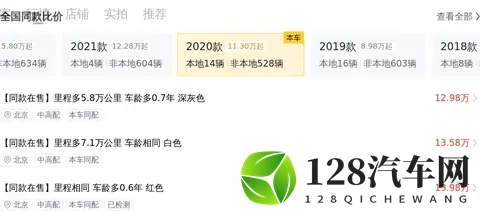 14万多拿下20款奔驰C级，7万公里，圆你奔驰梦！-2