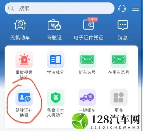 驾驶证到期了如何换领？其实十几分钟就能搞定，不用麻烦儿女-1