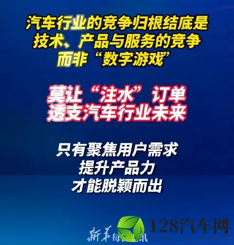 当国家出手整治“虚假营销”，那些注水的汽车订单终将无处可逃！-3