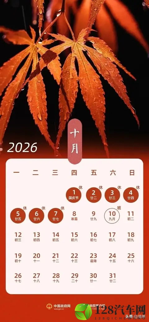 2026年高速公路免费通行时间已定-1