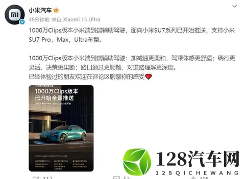 小米汽车要开放全程自动开车体验但官方又不让碰方向盘？-2